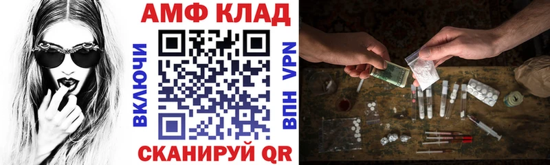 Амфетамин VHQ Анжеро-Судженск