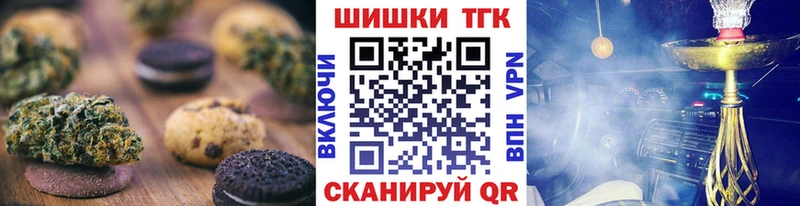 Печенье с ТГК марихуана  Анжеро-Судженск 
