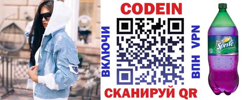 цена наркотик  Анжеро-Судженск  Codein напиток Lean (лин) 