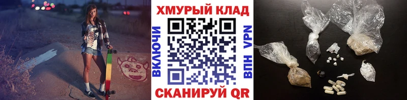 гидра как зайти  Анжеро-Судженск  Героин хмурый 