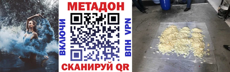 Метадон кристалл  наркота  Анжеро-Судженск 